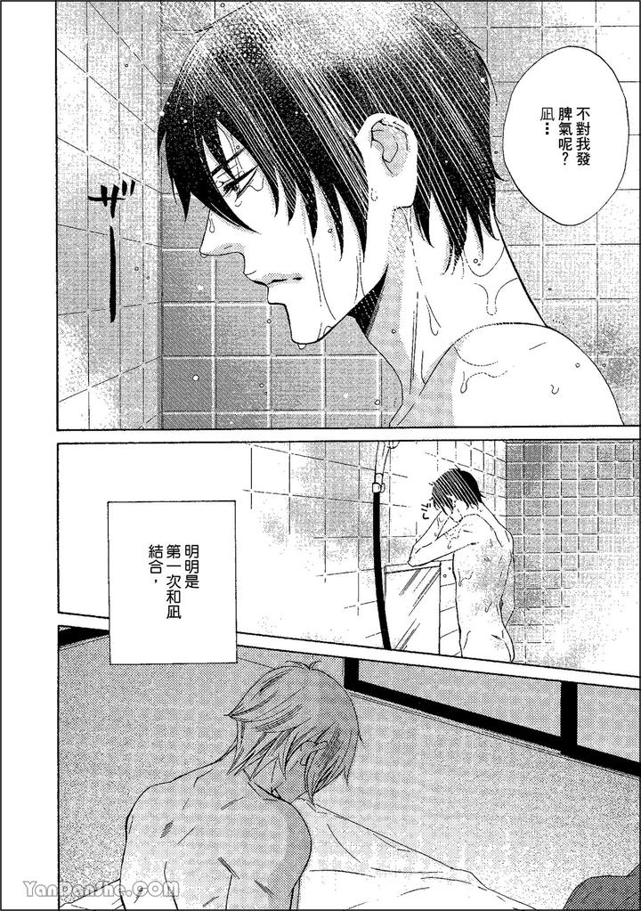 Heat of a Demon by glassero (AMAGI Reno) [Chn] page 143