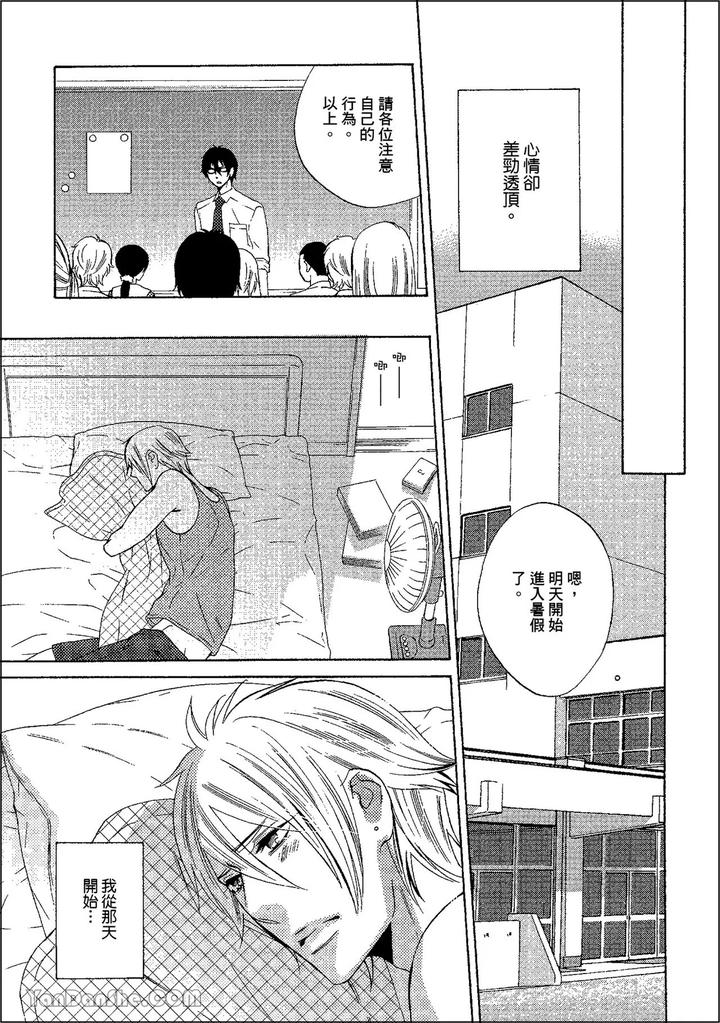 Heat of a Demon by glassero (AMAGI Reno) [Chn] page 144