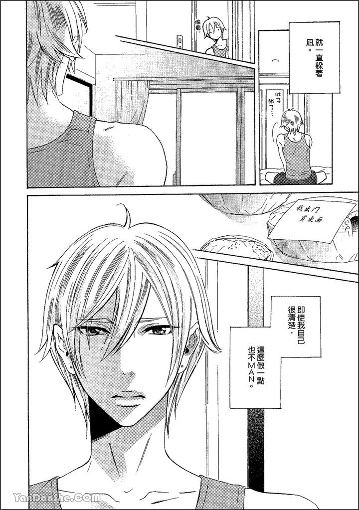 Heat of a Demon by glassero (AMAGI Reno) [Chn] page 145