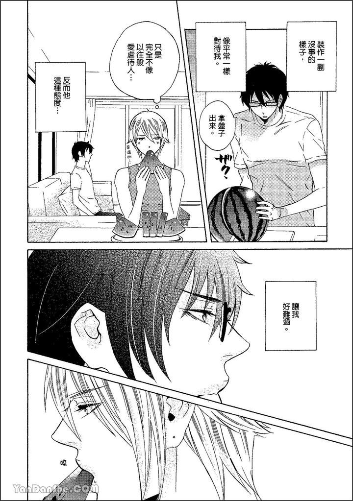 Heat of a Demon by glassero (AMAGI Reno) [Chn] page 147