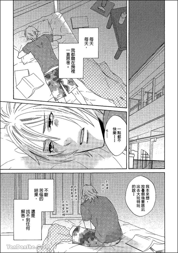 Heat of a Demon by glassero (AMAGI Reno) [Chn] page 148