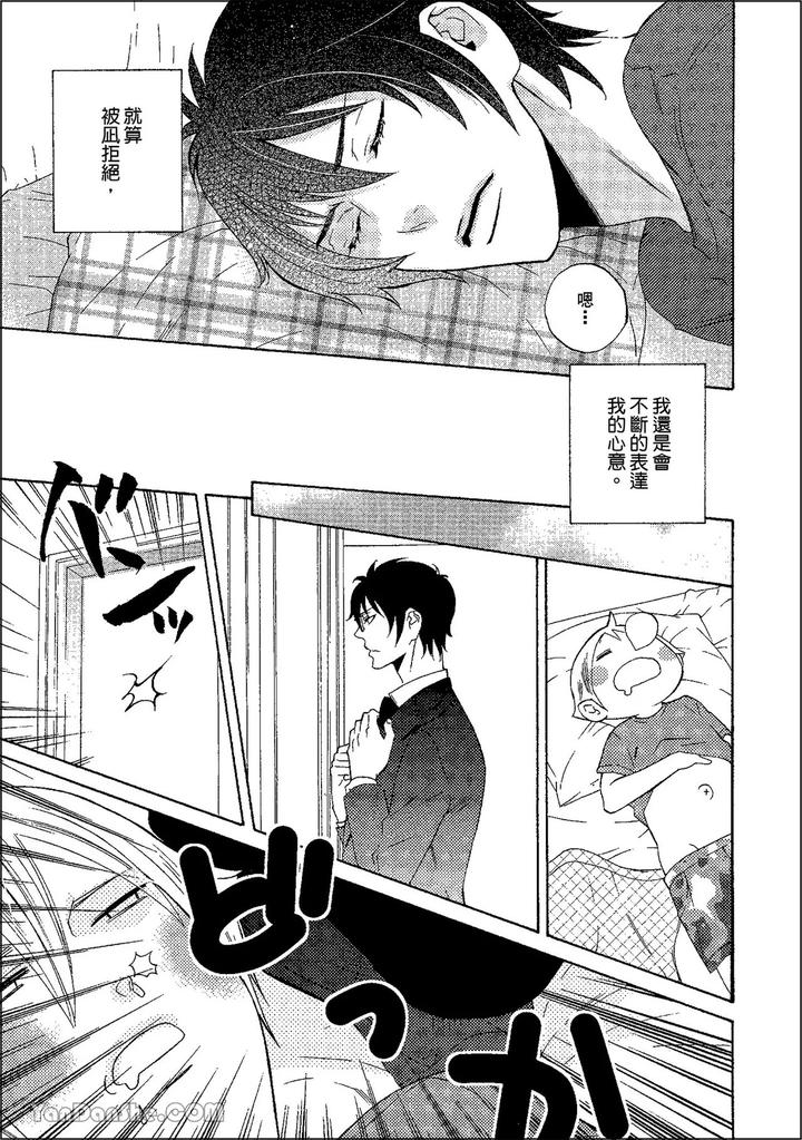 Heat of a Demon by glassero (AMAGI Reno) [Chn] page 150