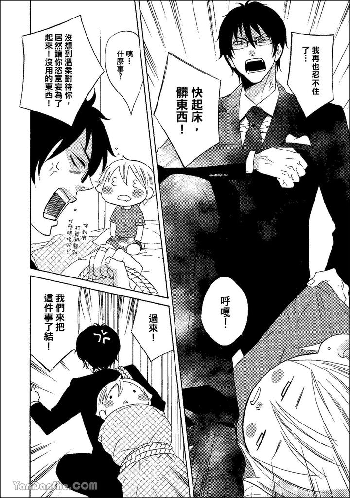 Heat of a Demon by glassero (AMAGI Reno) [Chn] page 151