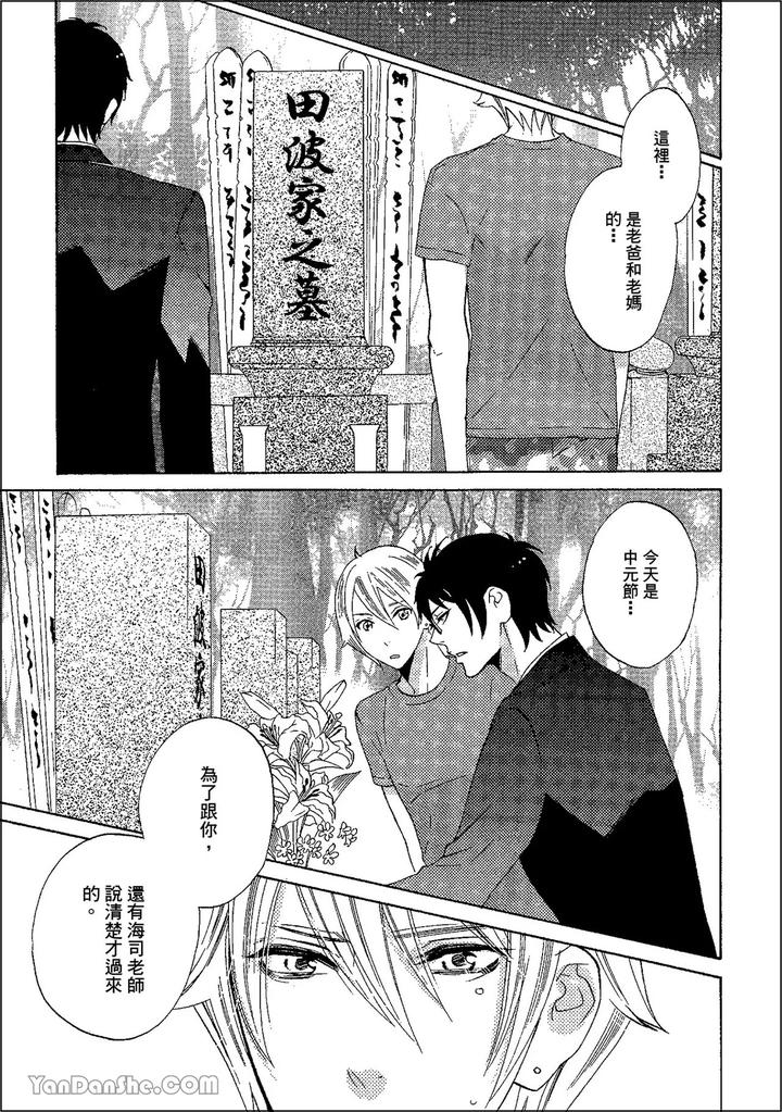 Heat of a Demon by glassero (AMAGI Reno) [Chn] page 154