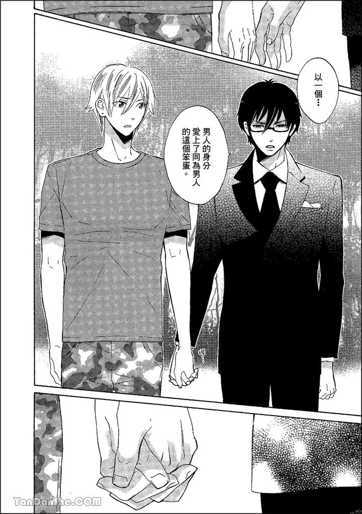 Heat of a Demon by glassero (AMAGI Reno) [Chn] page 157