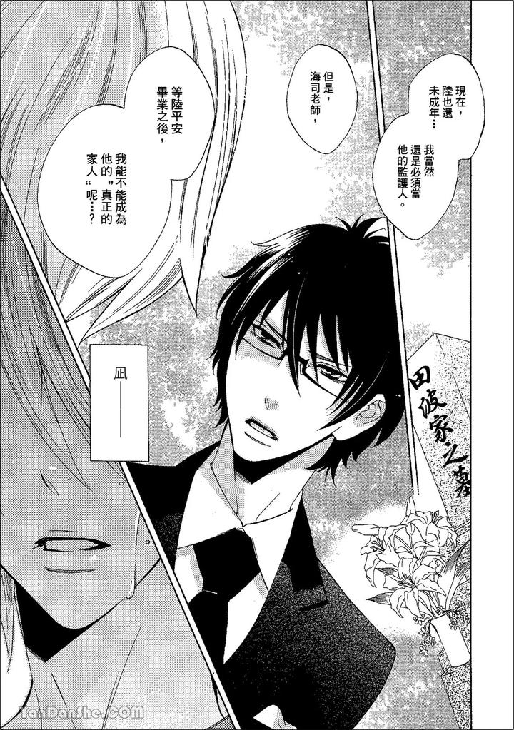 Heat of a Demon by glassero (AMAGI Reno) [Chn] page 158