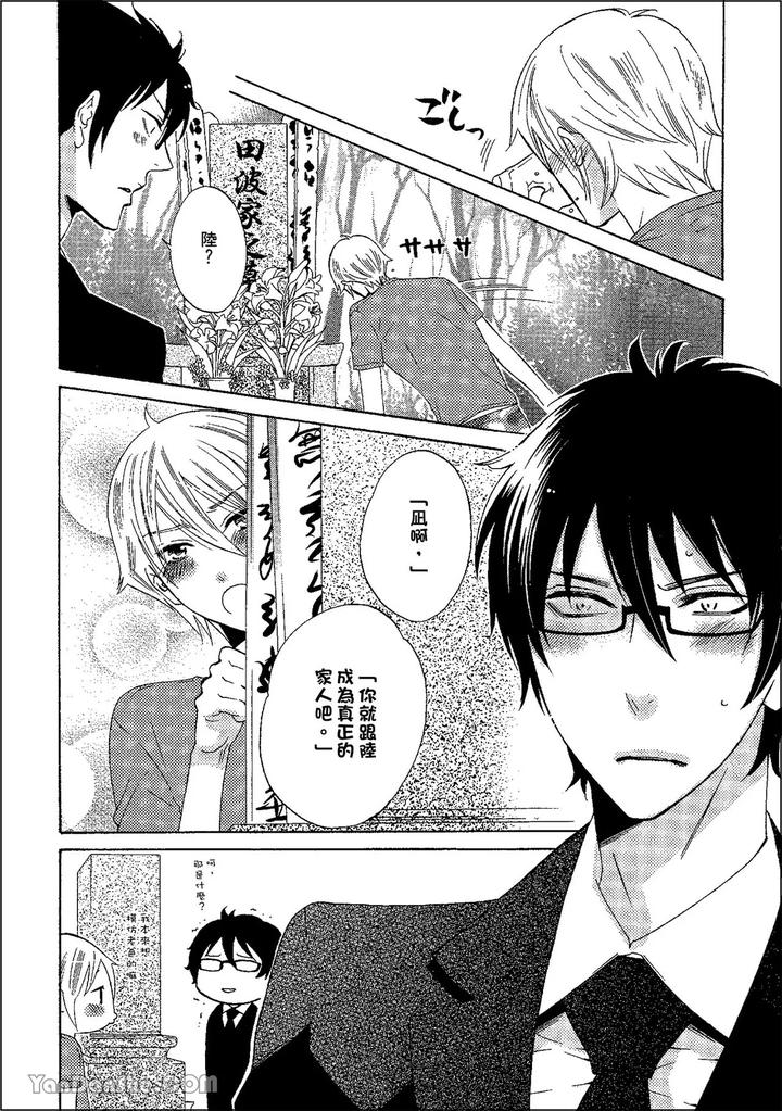 Heat of a Demon by glassero (AMAGI Reno) [Chn] page 159