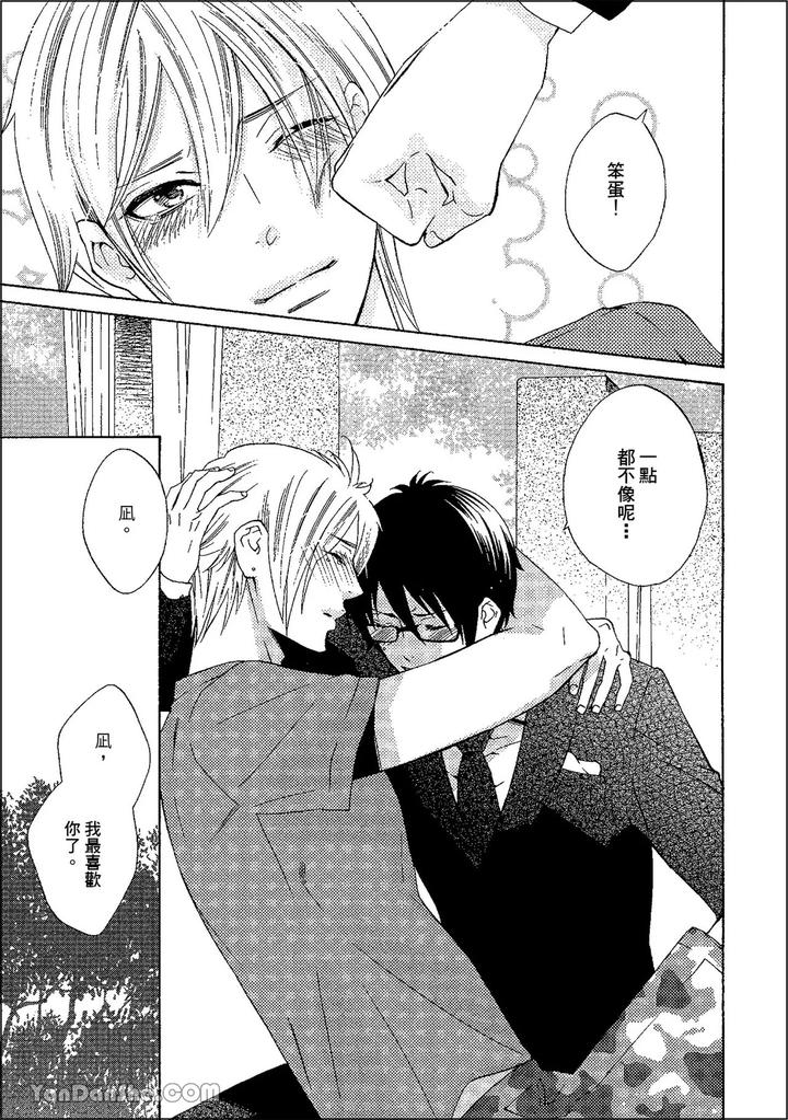 Heat of a Demon by glassero (AMAGI Reno) [Chn] page 160