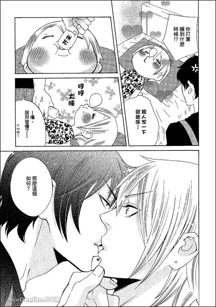 Heat of a Demon by glassero (AMAGI Reno) [Chn] page 166