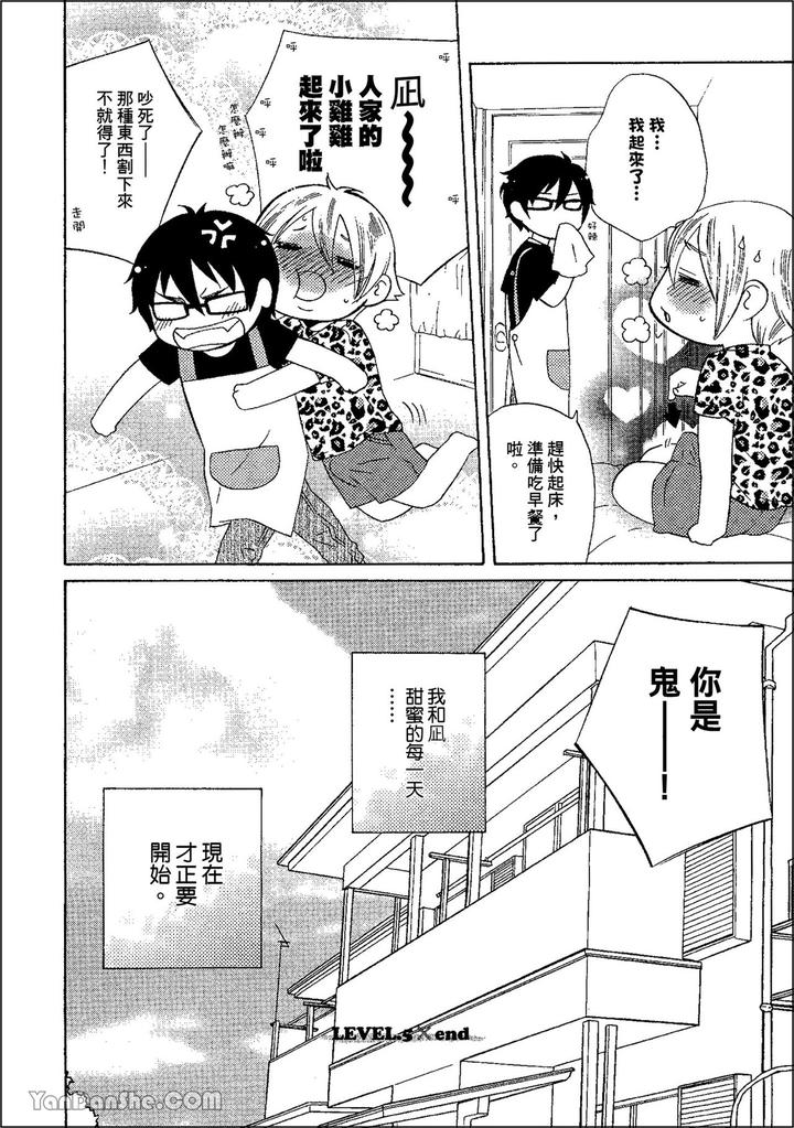 Heat of a Demon by glassero (AMAGI Reno) [Chn] page 167