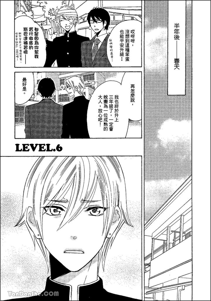 Heat of a Demon by glassero (AMAGI Reno) [Chn] page 168