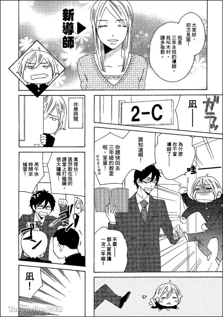 Heat of a Demon by glassero (AMAGI Reno) [Chn] page 169