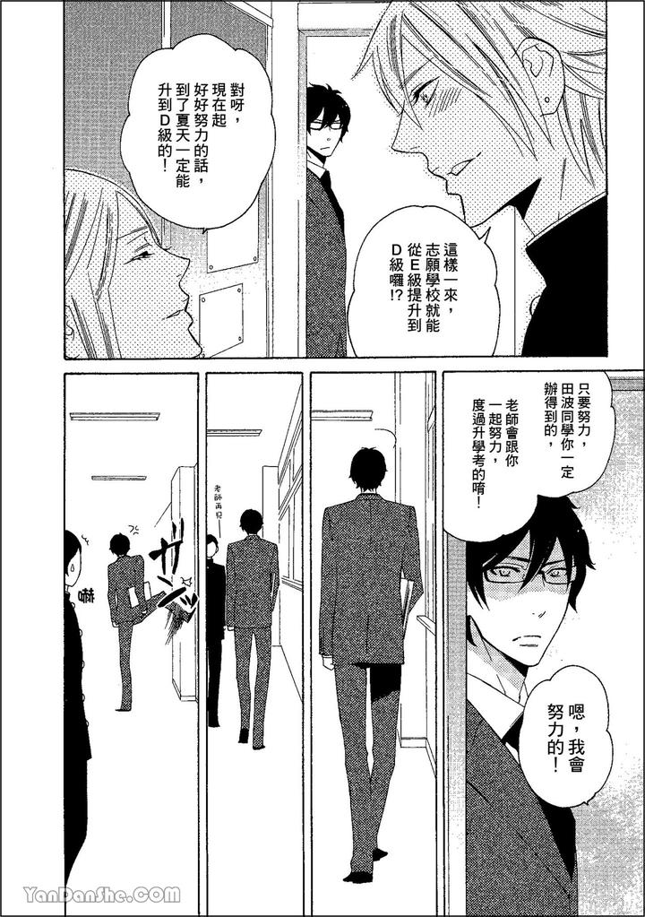 Heat of a Demon by glassero (AMAGI Reno) [Chn] page 173