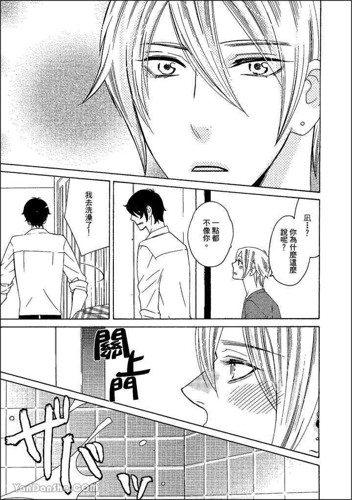 Heat of a Demon by glassero (AMAGI Reno) [Chn] page 176