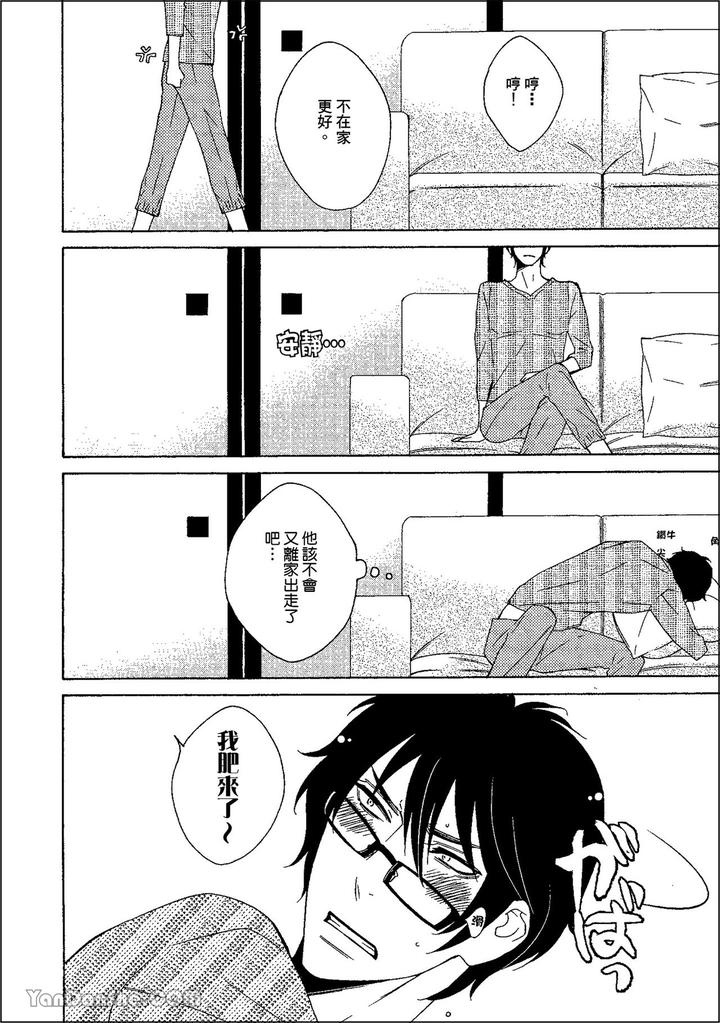 Heat of a Demon by glassero (AMAGI Reno) [Chn] page 179