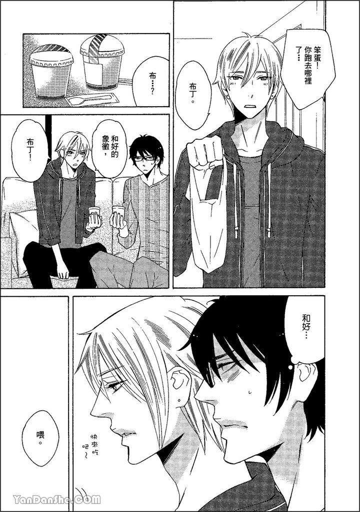 Heat of a Demon by glassero (AMAGI Reno) [Chn] page 180