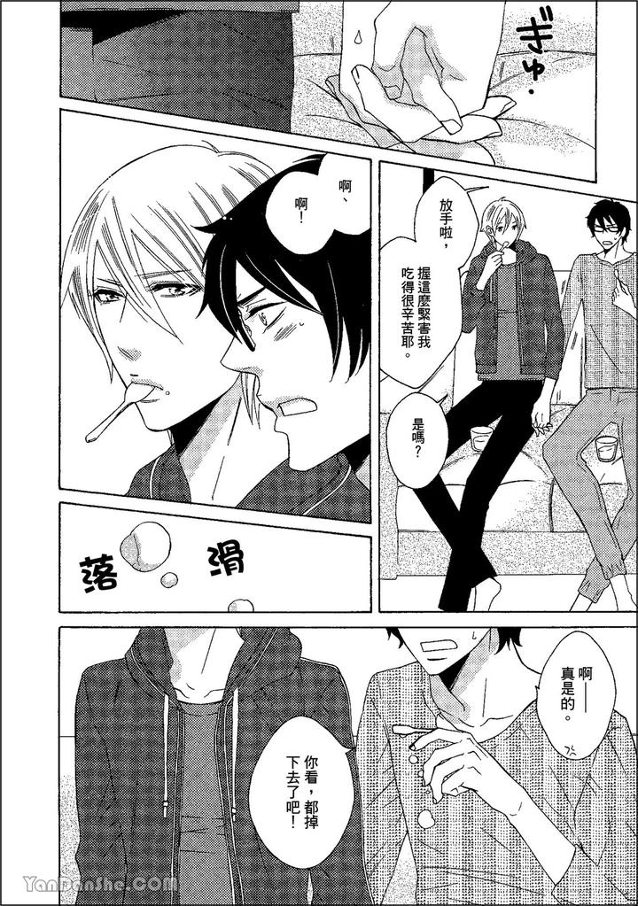 Heat of a Demon by glassero (AMAGI Reno) [Chn] page 181