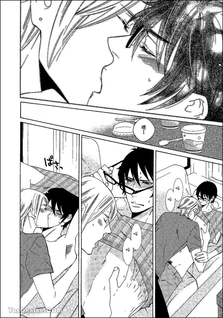 Heat of a Demon by glassero (AMAGI Reno) [Chn] page 183