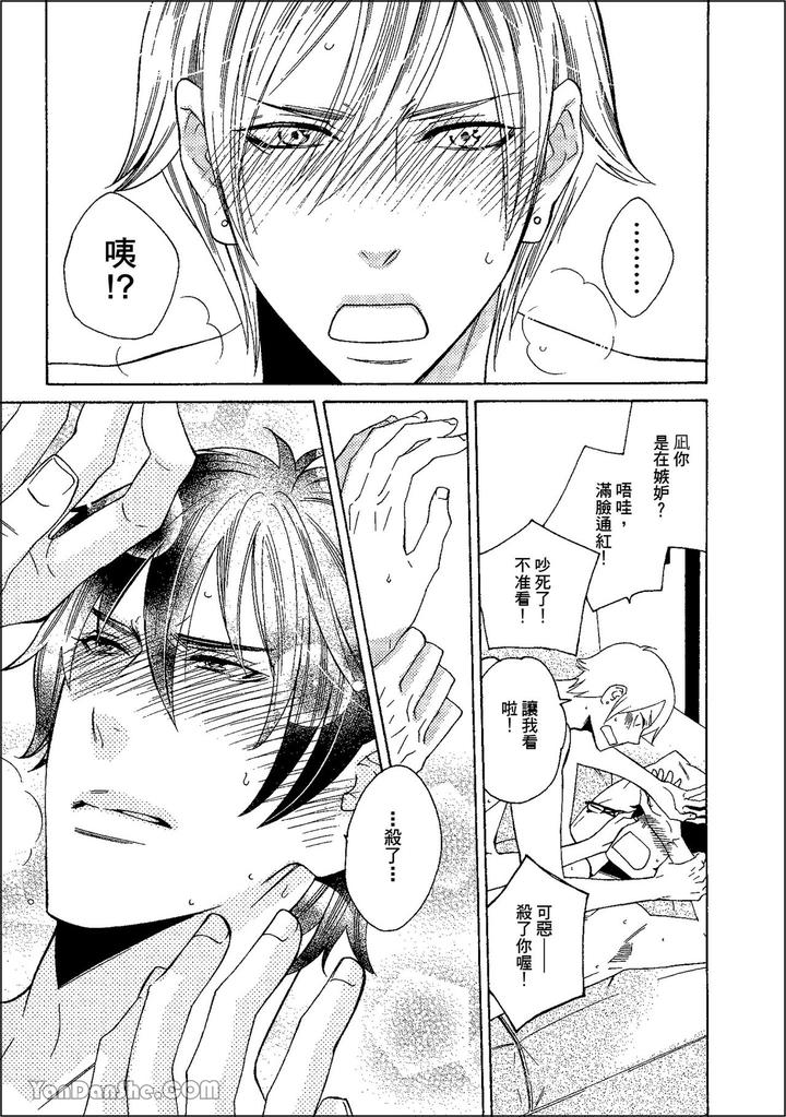 Heat of a Demon by glassero (AMAGI Reno) [Chn] page 186