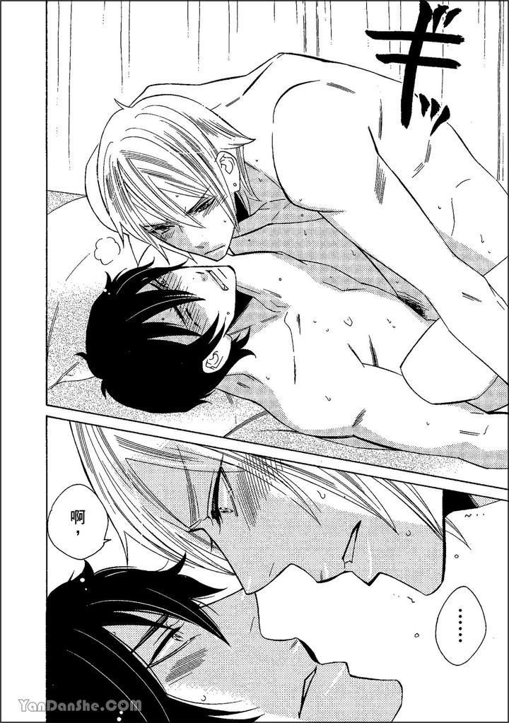 Heat of a Demon by glassero (AMAGI Reno) [Chn] page 189