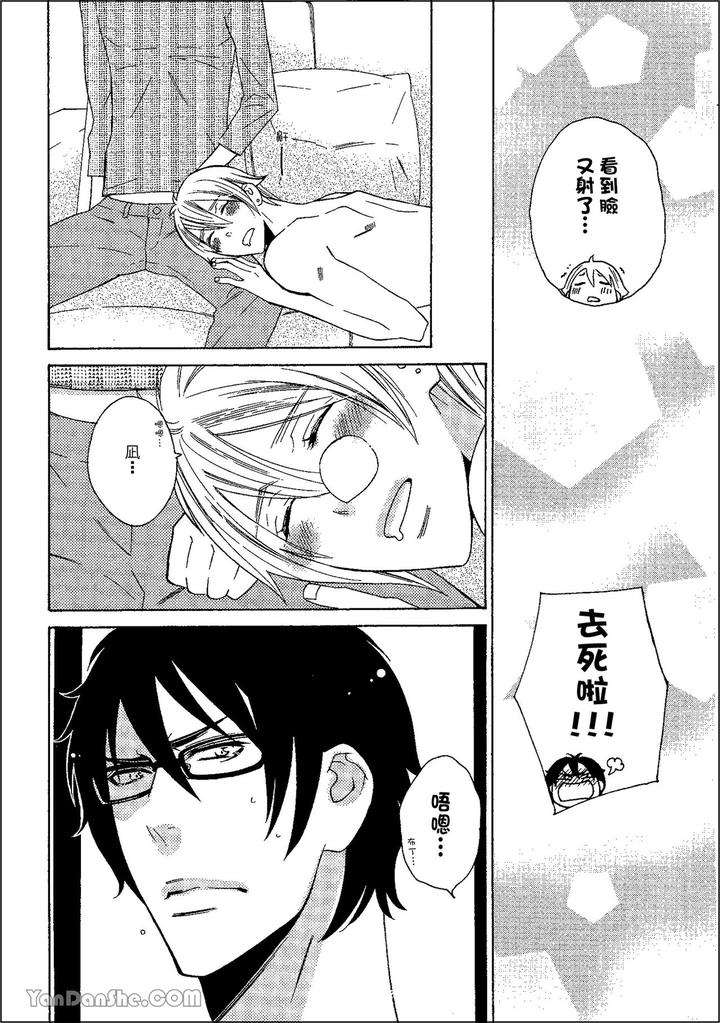 Heat of a Demon by glassero (AMAGI Reno) [Chn] page 190