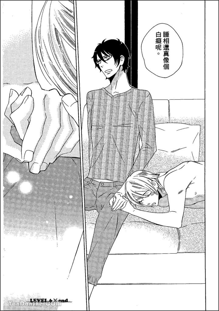 Heat of a Demon by glassero (AMAGI Reno) [Chn] page 191