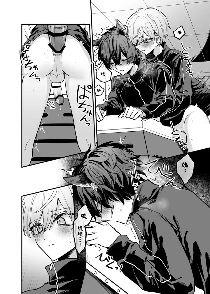 Intoku Caterwau by Kanshouyaku (miska) [Chn] page 15