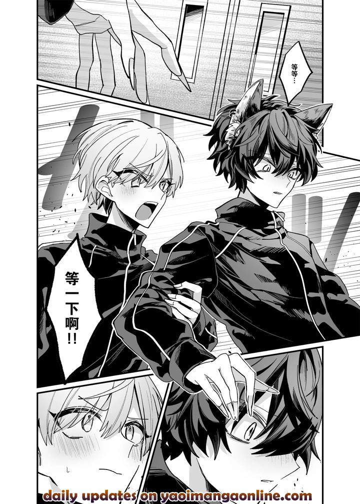 Intoku Caterwau by Kanshouyaku (miska) [Chn] page 23