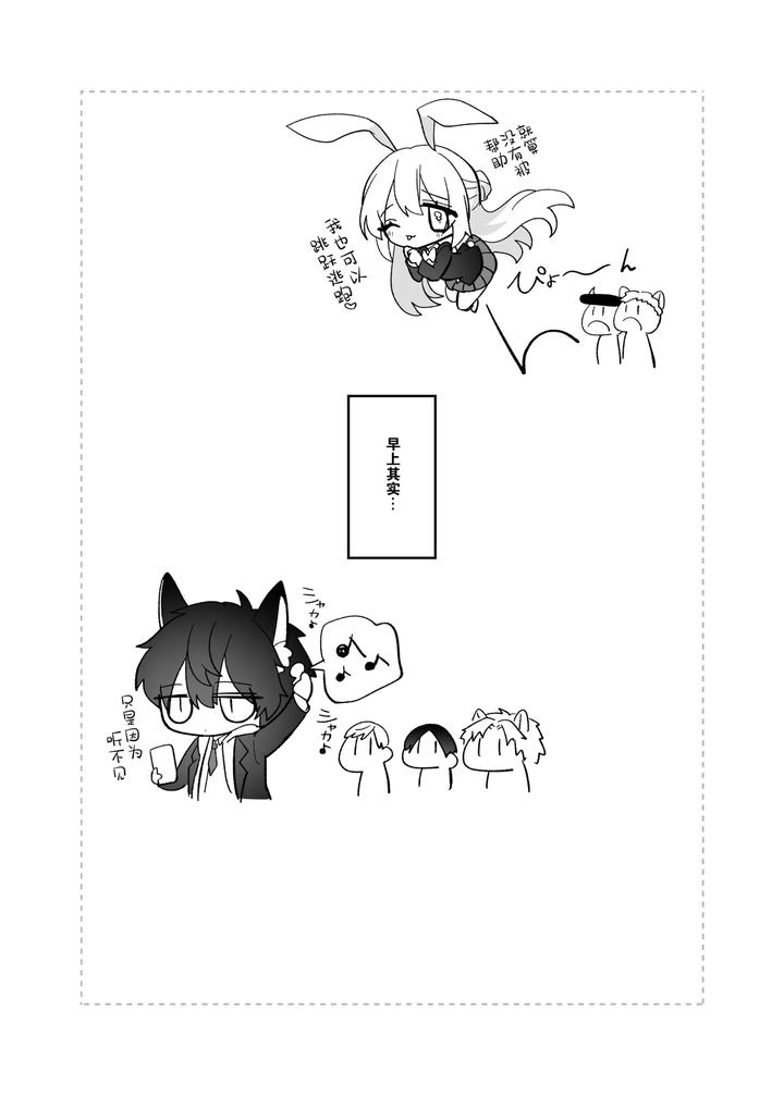 Intoku Caterwau by Kanshouyaku (miska) [Chn] page 35