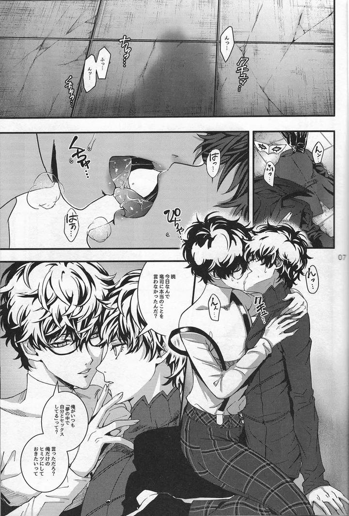 Persona 5 Dj – Love Thyself by Mayotta [JP] page 6