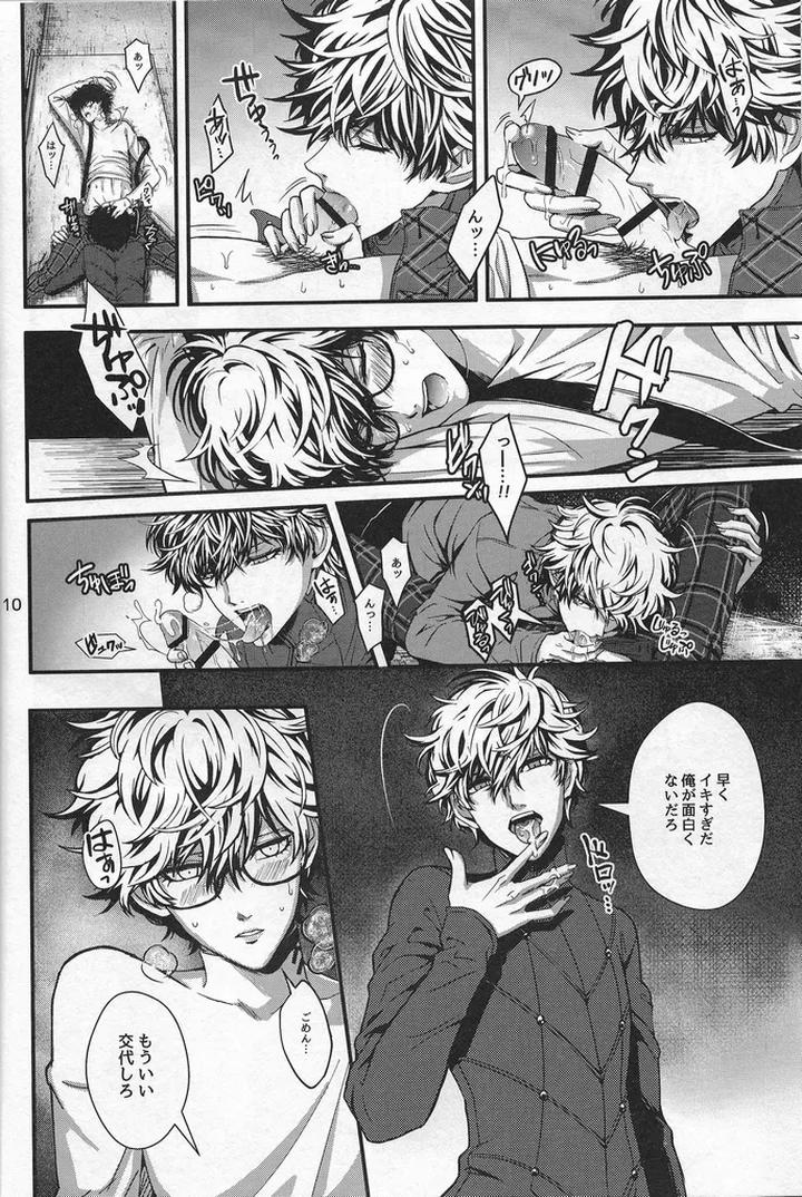 Persona 5 Dj – Love Thyself by Mayotta [JP] page 9