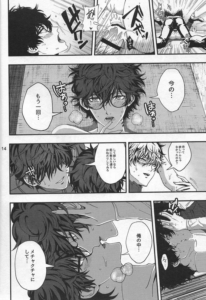 Persona 5 Dj – Love Thyself by Mayotta [JP] page 13