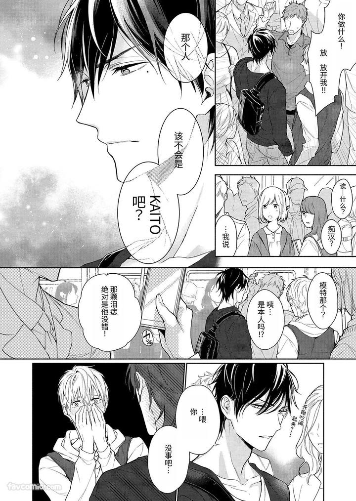 Massuru Enkaunto Zenpen by Nabara Shouko [Chn] page 6