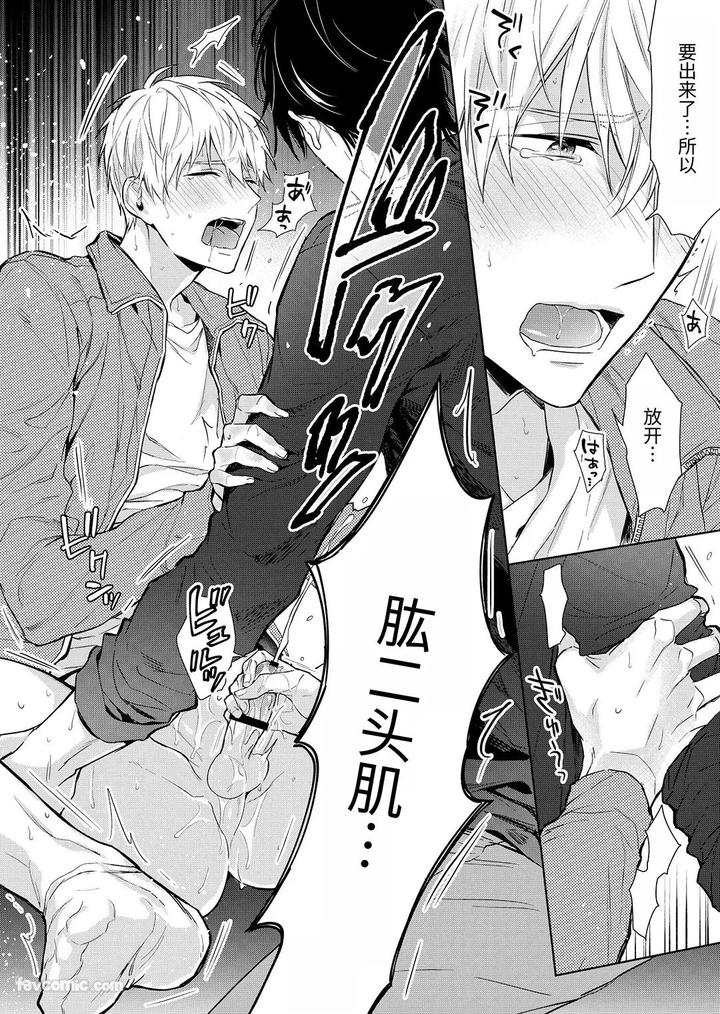 Massuru Enkaunto Zenpen by Nabara Shouko [Chn] page 28