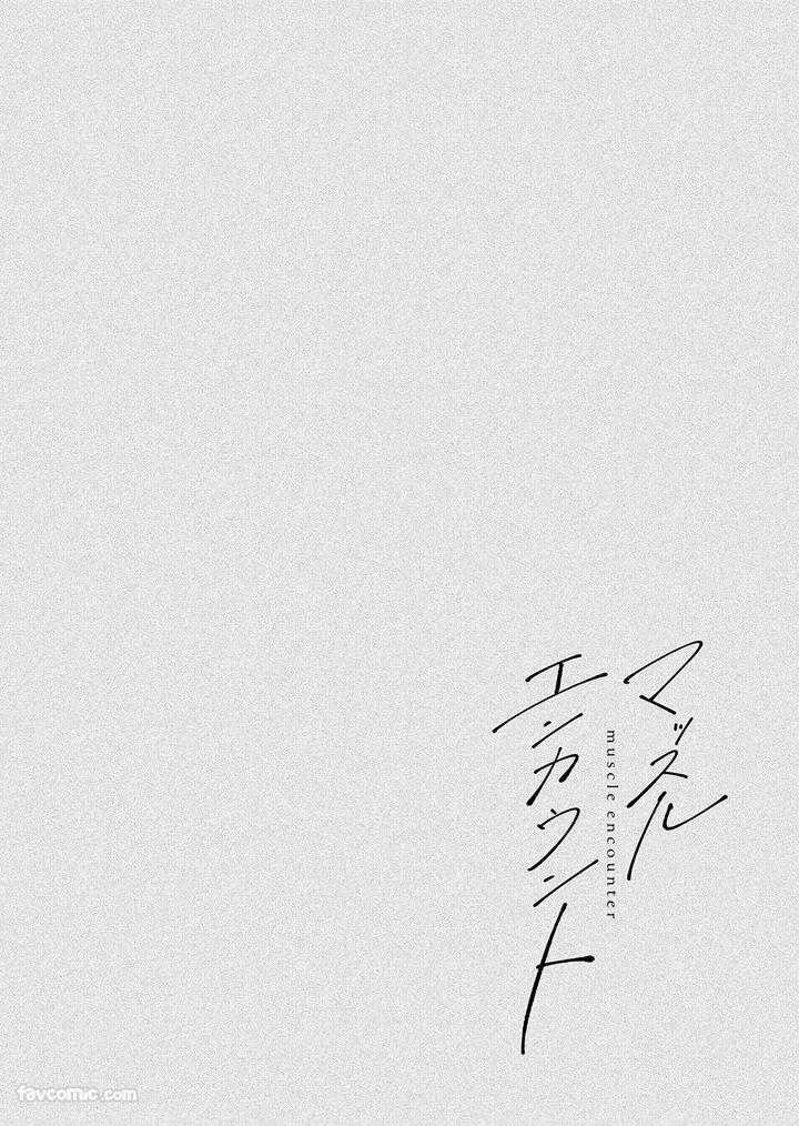 Massuru Enkaunto Zenpen by Nabara Shouko [Chn] page 32