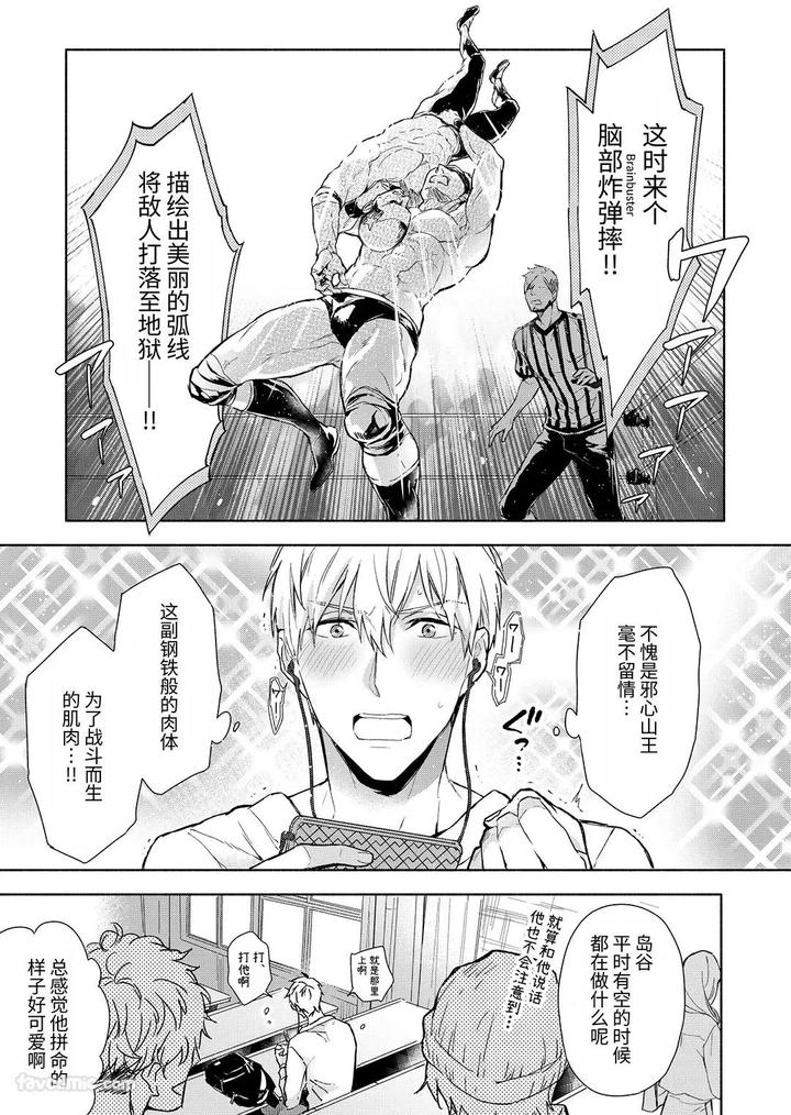 Massuru Enkaunto Zenpen by Nabara Shouko [Chn] page 33