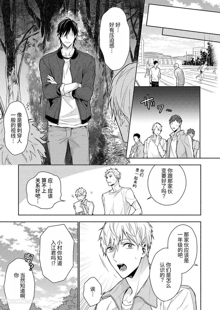 Massuru Enkaunto Zenpen by Nabara Shouko [Chn] page 39