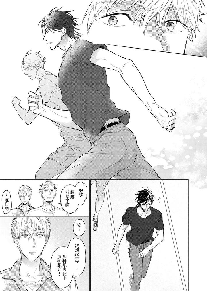 Massuru Enkaunto Zenpen by Nabara Shouko [Chn] page 41