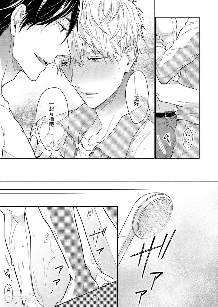 Massuru Enkaunto Zenpen by Nabara Shouko [Chn] page 47