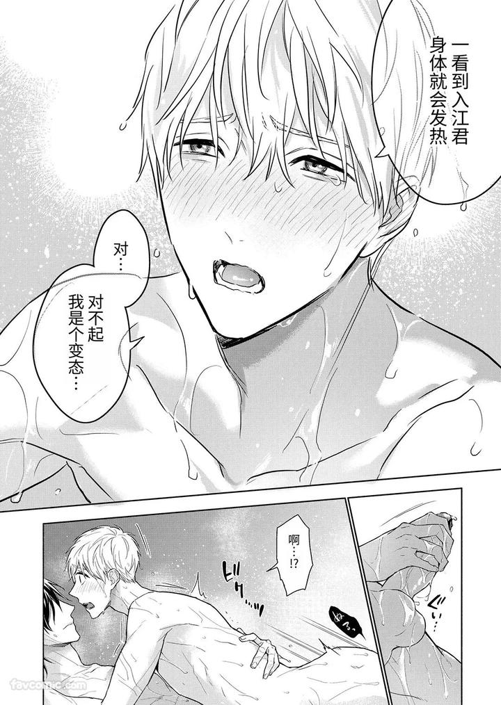 Massuru Enkaunto Zenpen by Nabara Shouko [Chn] page 54