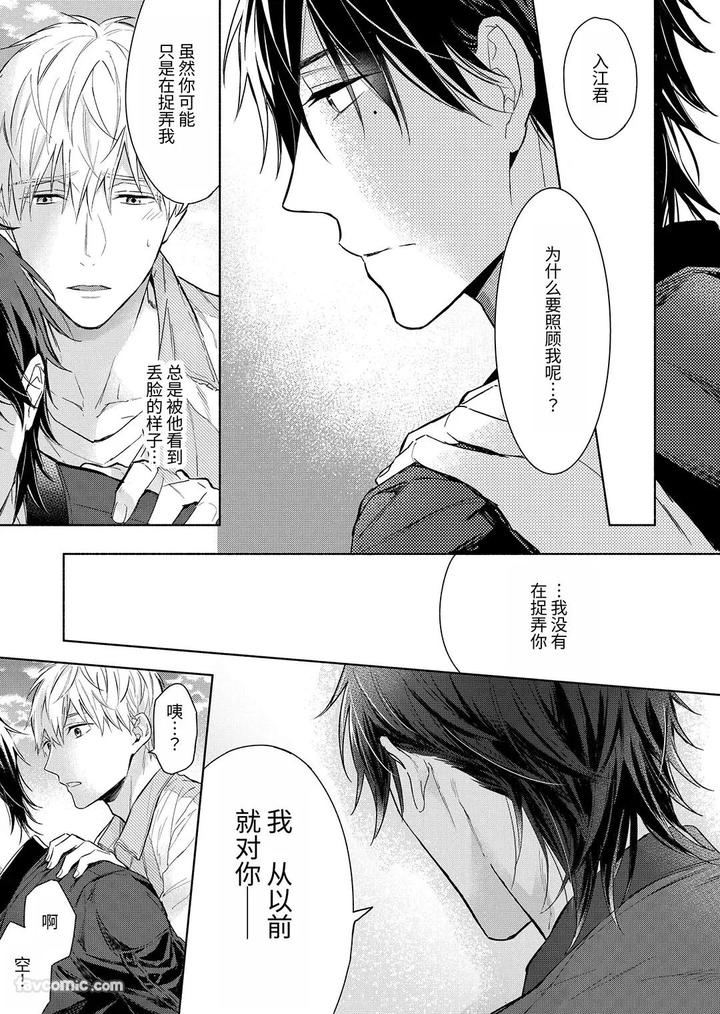 Massuru Enkaunto Zenpen by Nabara Shouko [Chn] page 59