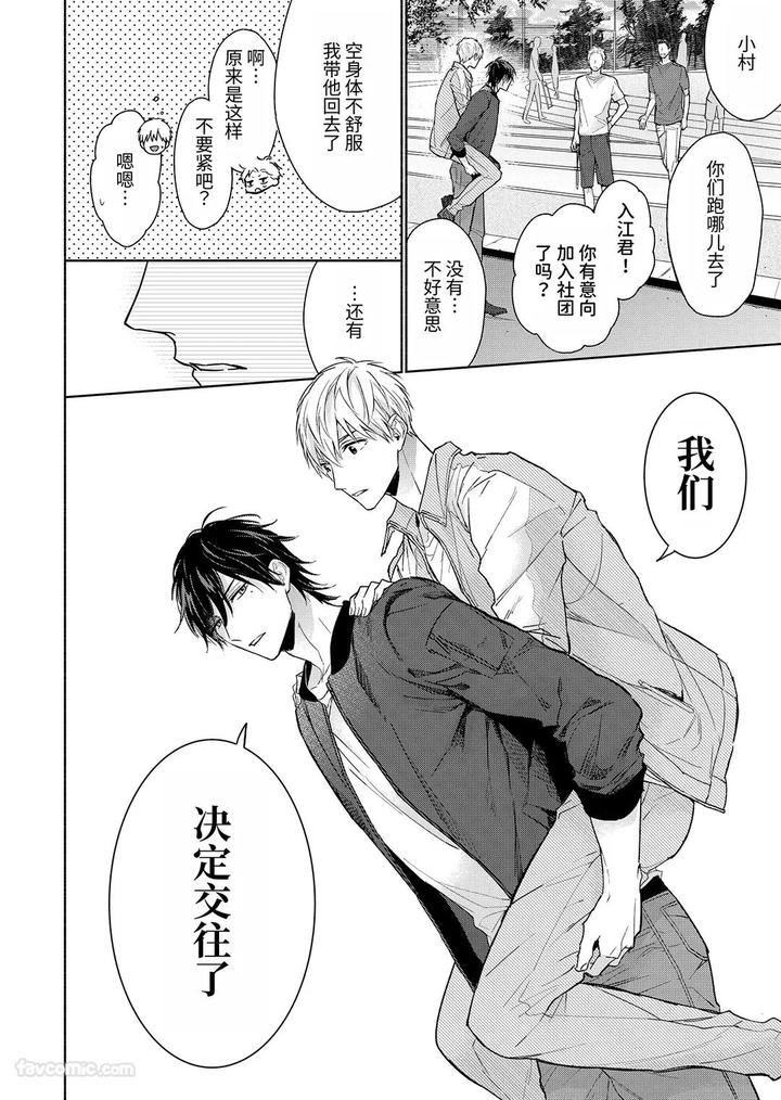 Massuru Enkaunto Zenpen by Nabara Shouko [Chn] page 60