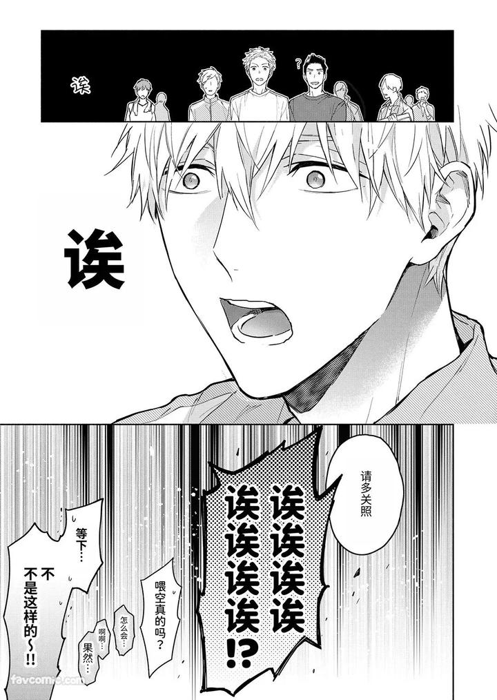 Massuru Enkaunto Zenpen by Nabara Shouko [Chn] page 61