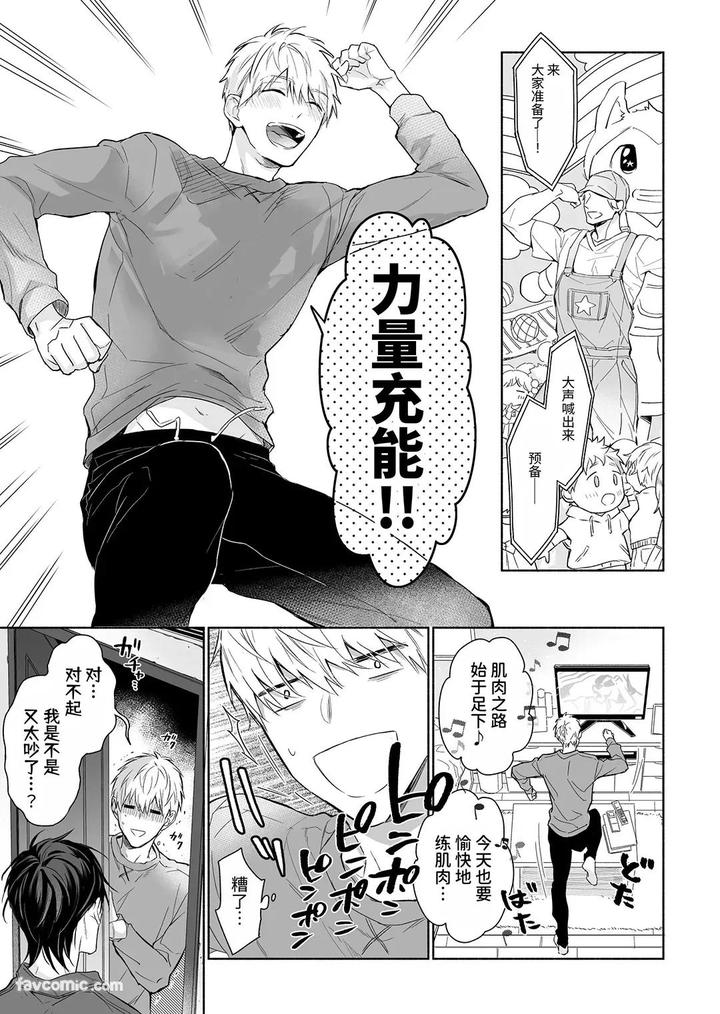 Massuru Enkaunto Zenpen by Nabara Shouko [Chn] page 63