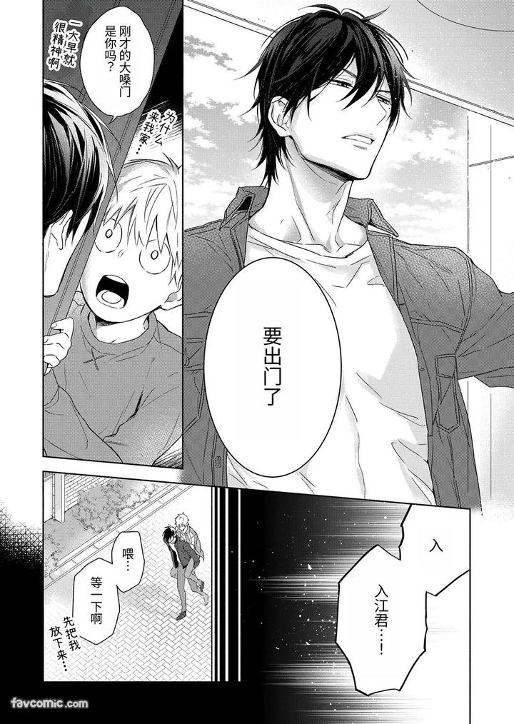 Massuru Enkaunto Zenpen by Nabara Shouko [Chn] page 64