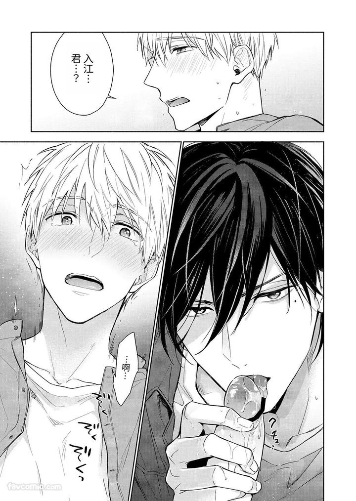 Massuru Enkaunto Zenpen by Nabara Shouko [Chn] page 83