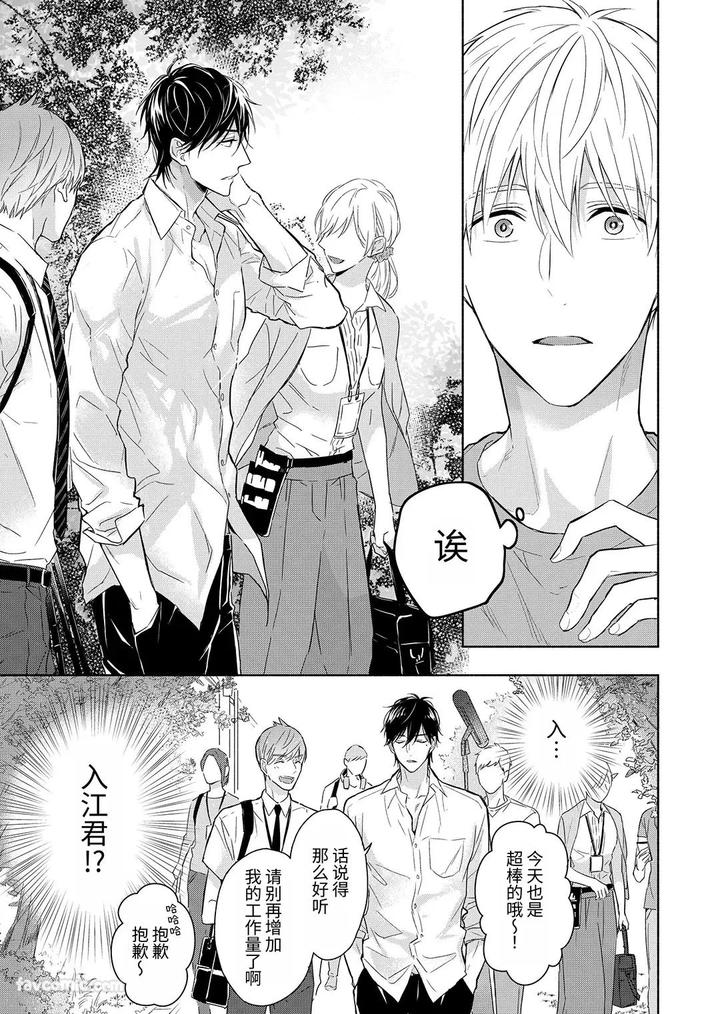 Massuru Enkaunto Zenpen by Nabara Shouko [Chn] page 91