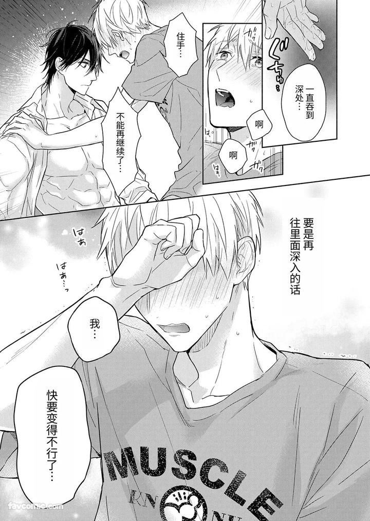 Massuru Enkaunto Zenpen by Nabara Shouko [Chn] page 113