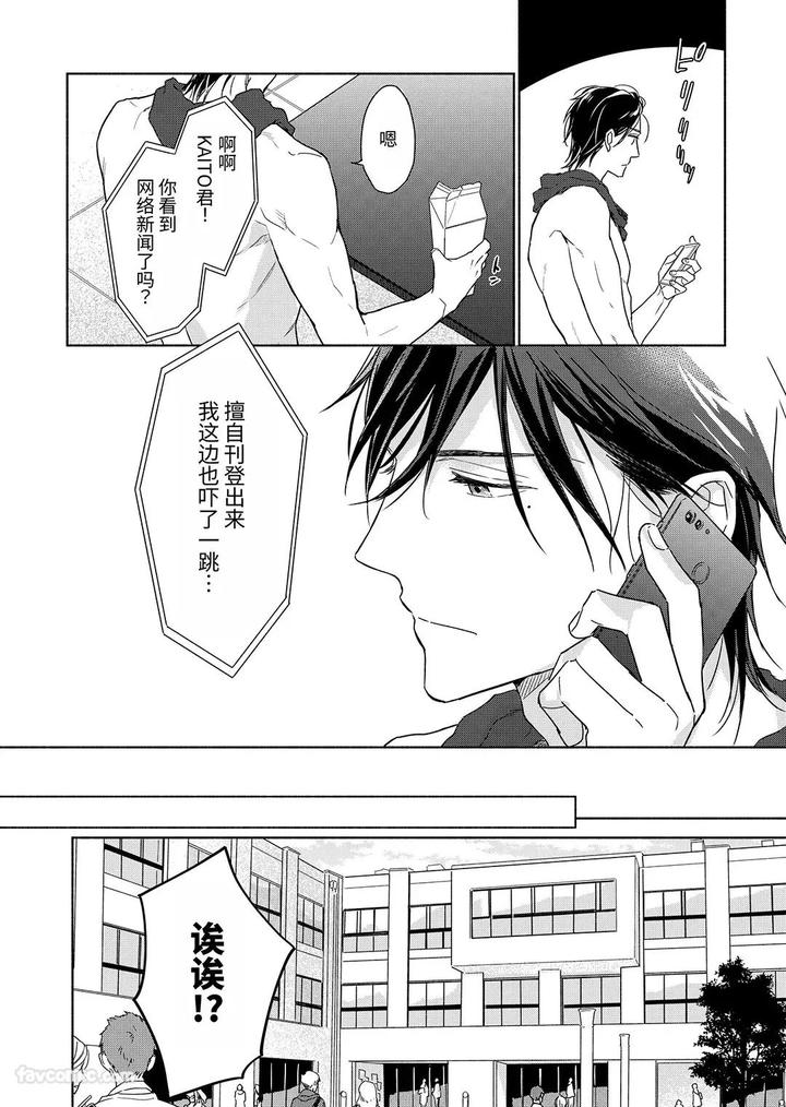 Massuru Enkaunto Zenpen by Nabara Shouko [Chn] page 120