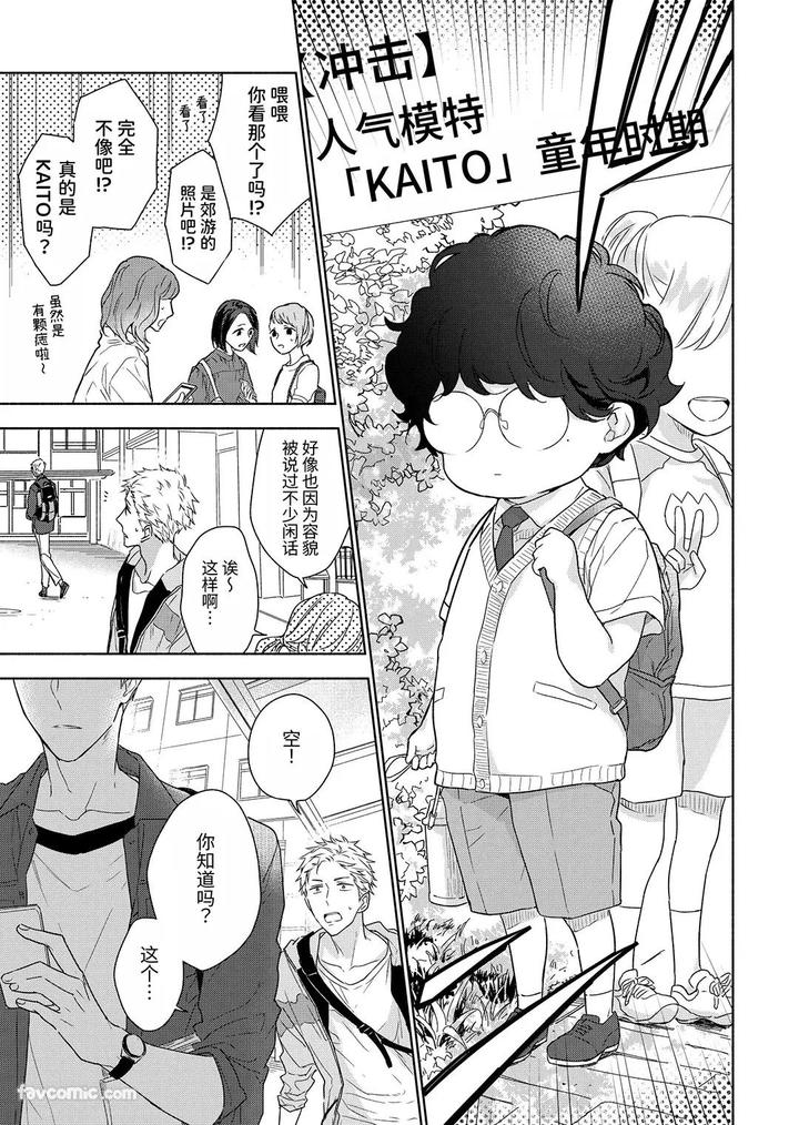 Massuru Enkaunto Zenpen by Nabara Shouko [Chn] page 121